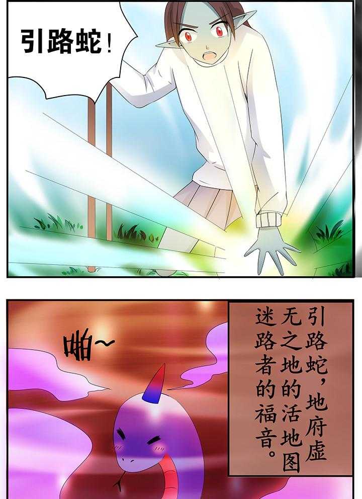 《一只鬼的日常》漫画最新章节第38话 38免费下拉式在线观看章节第【2】张图片