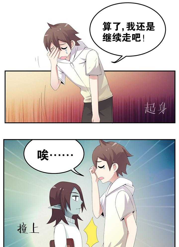 《一只鬼的日常》漫画最新章节第38话 38免费下拉式在线观看章节第【12】张图片