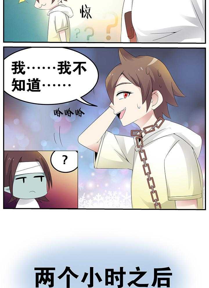 《一只鬼的日常》漫画最新章节第39话 39免费下拉式在线观看章节第【5】张图片