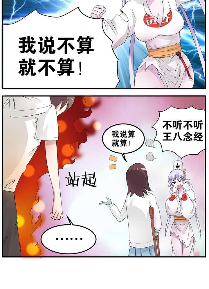 《一只鬼的日常》漫画最新章节第40话 40免费下拉式在线观看章节第【10】张图片