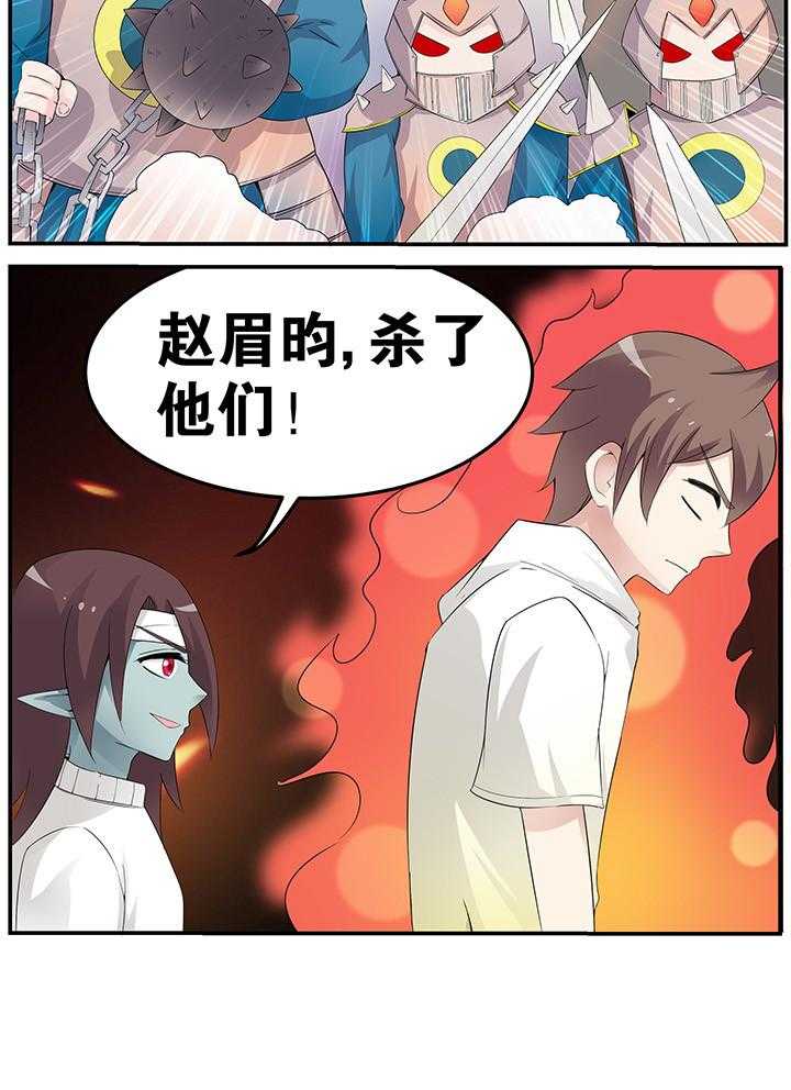 《一只鬼的日常》漫画最新章节第41话 41免费下拉式在线观看章节第【8】张图片