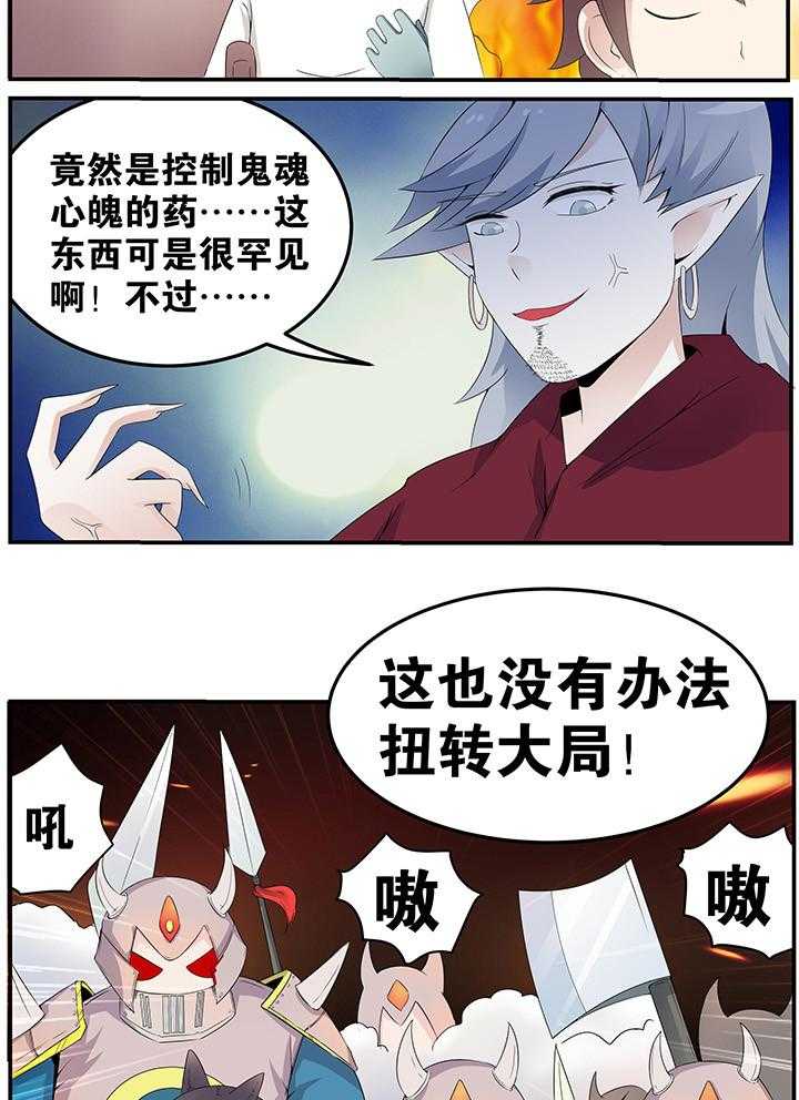 《一只鬼的日常》漫画最新章节第41话 41免费下拉式在线观看章节第【9】张图片