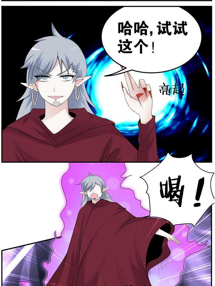 《一只鬼的日常》漫画最新章节第42话 42免费下拉式在线观看章节第【2】张图片