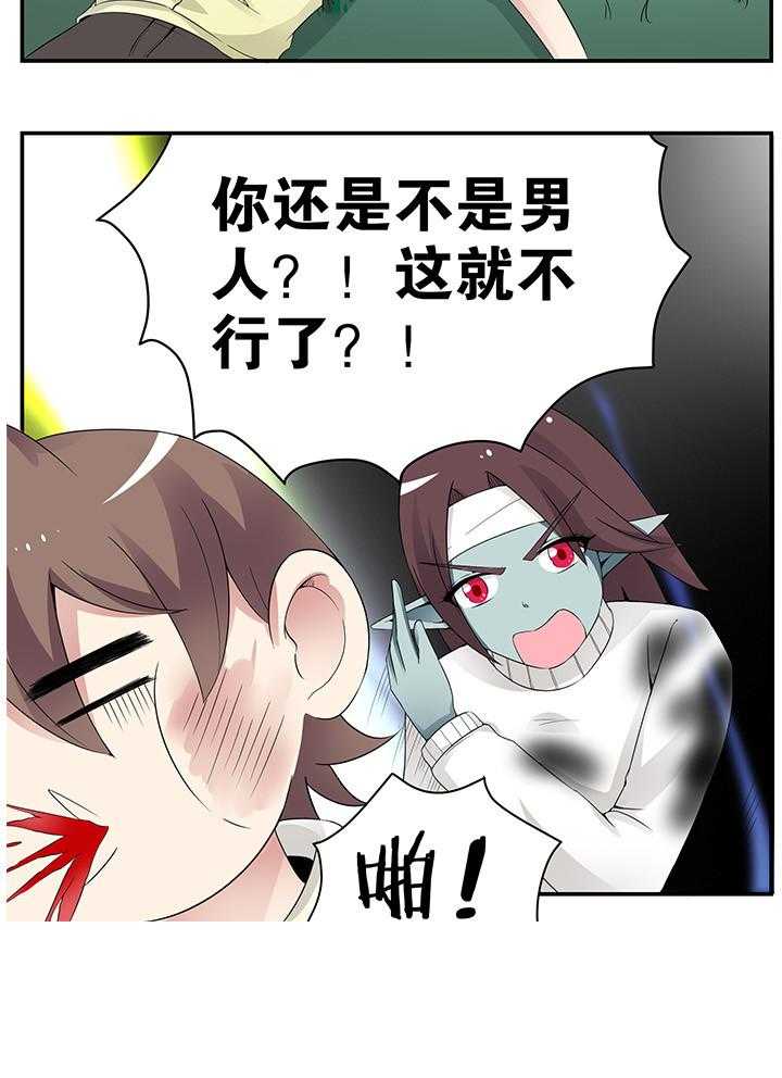 《一只鬼的日常》漫画最新章节第42话 42免费下拉式在线观看章节第【7】张图片