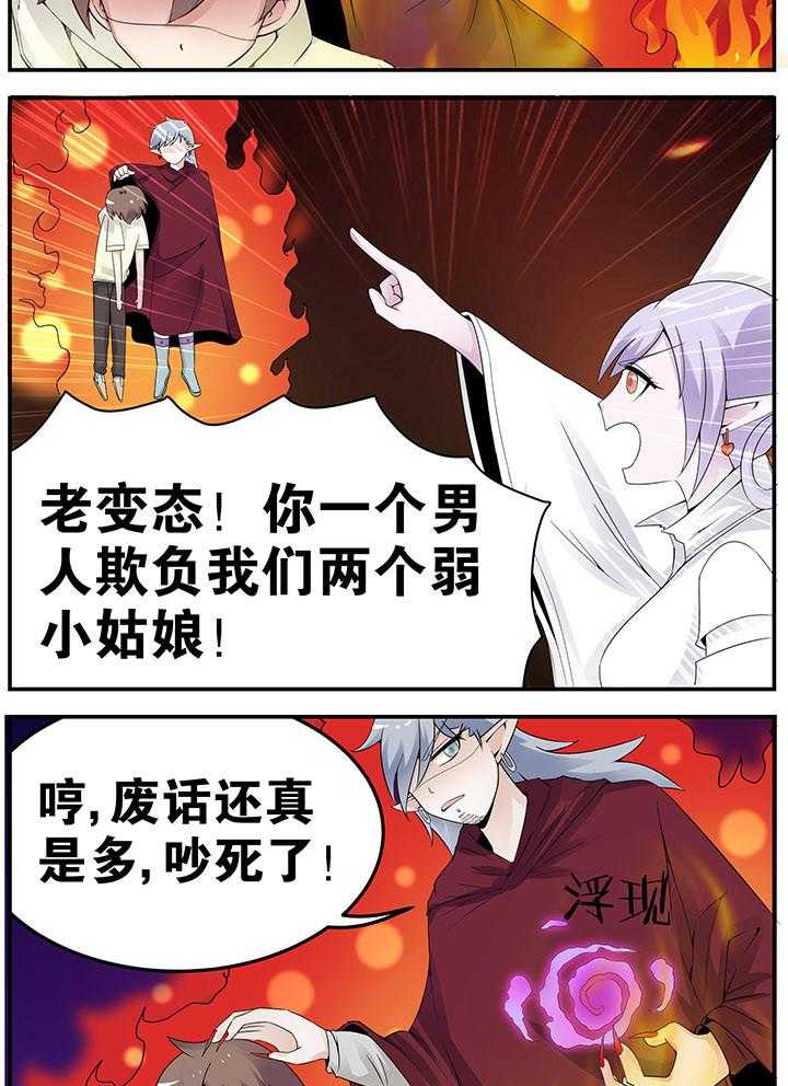 《一只鬼的日常》漫画最新章节第43话 43免费下拉式在线观看章节第【5】张图片