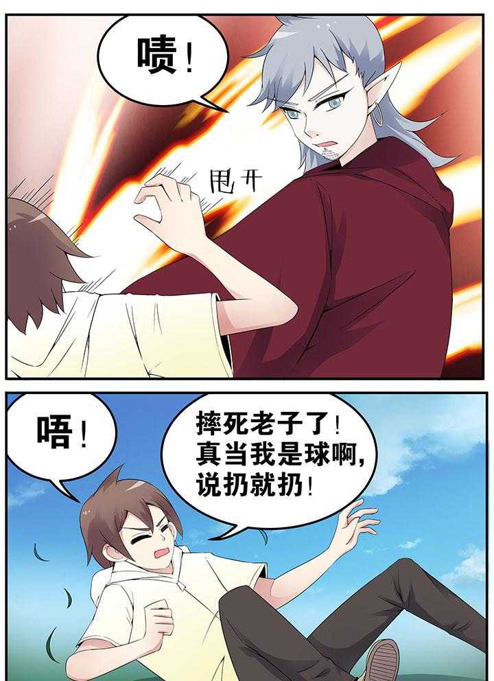 《一只鬼的日常》漫画最新章节第43话 43免费下拉式在线观看章节第【9】张图片