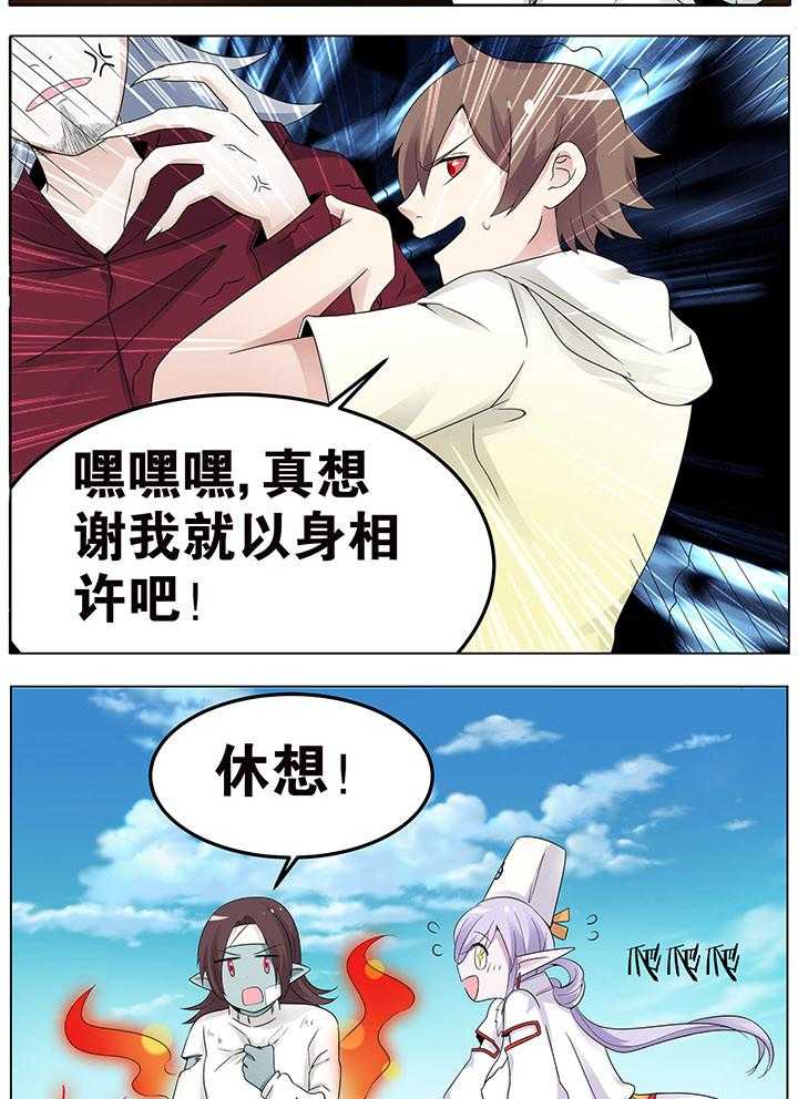 《一只鬼的日常》漫画最新章节第43话 43免费下拉式在线观看章节第【11】张图片