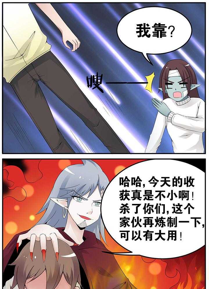 《一只鬼的日常》漫画最新章节第43话 43免费下拉式在线观看章节第【6】张图片