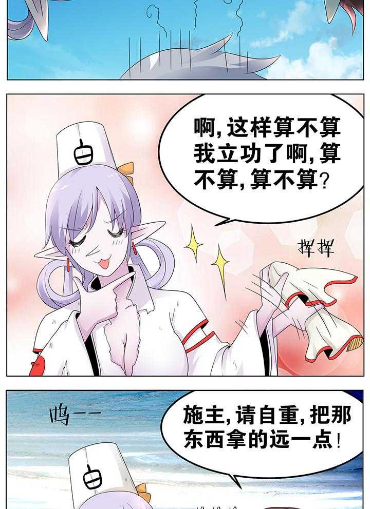 《一只鬼的日常》漫画最新章节第44话 44免费下拉式在线观看章节第【11】张图片