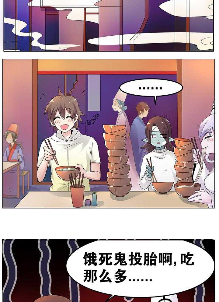 《一只鬼的日常》漫画最新章节第44话 44免费下拉式在线观看章节第【8】张图片