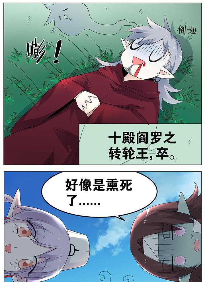 《一只鬼的日常》漫画最新章节第44话 44免费下拉式在线观看章节第【12】张图片