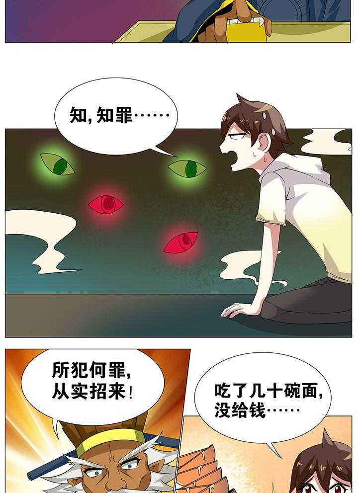 《一只鬼的日常》漫画最新章节第46话 46免费下拉式在线观看章节第【2】张图片