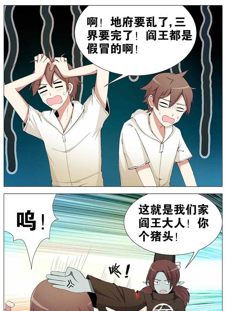 《一只鬼的日常》漫画最新章节第47话 47免费下拉式在线观看章节第【6】张图片