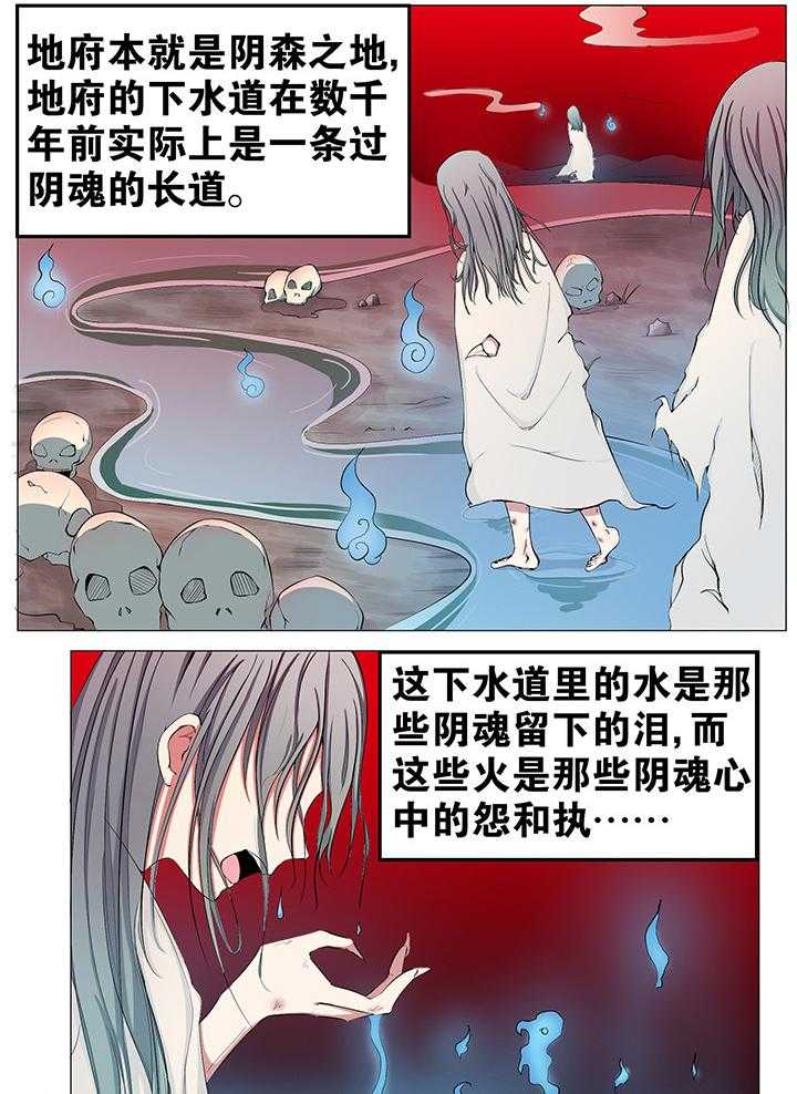 《一只鬼的日常》漫画最新章节第48话 48免费下拉式在线观看章节第【3】张图片