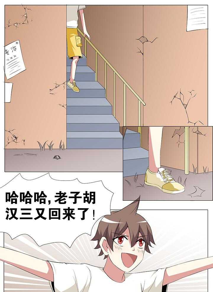 《一只鬼的日常》漫画最新章节第51话 51免费下拉式在线观看章节第【12】张图片