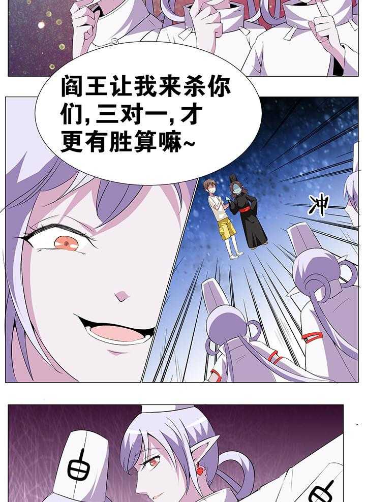 《一只鬼的日常》漫画最新章节第57话 57免费下拉式在线观看章节第【2】张图片