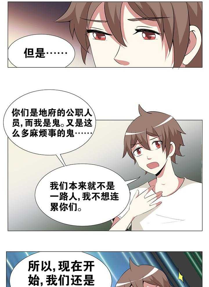 《一只鬼的日常》漫画最新章节第58话 58免费下拉式在线观看章节第【3】张图片