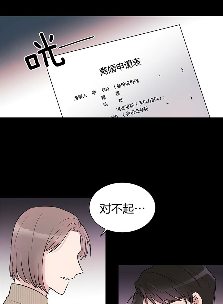 《为了结局的契约恋爱》漫画最新章节第1话 1_单身汉免费下拉式在线观看章节第【11】张图片