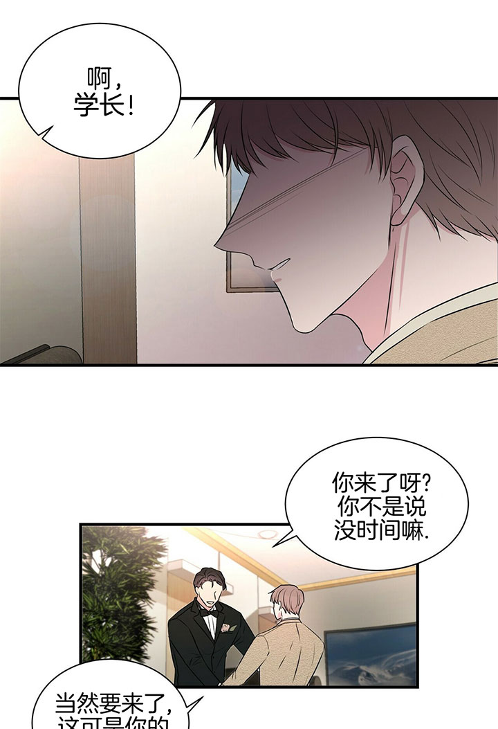 《为了结局的契约恋爱》漫画最新章节第1话 1_单身汉免费下拉式在线观看章节第【15】张图片