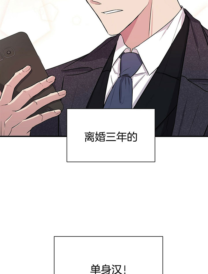 《为了结局的契约恋爱》漫画最新章节第1话 1_单身汉免费下拉式在线观看章节第【2】张图片