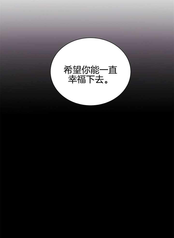 《为了结局的契约恋爱》漫画最新章节第1话 1_单身汉免费下拉式在线观看章节第【12】张图片