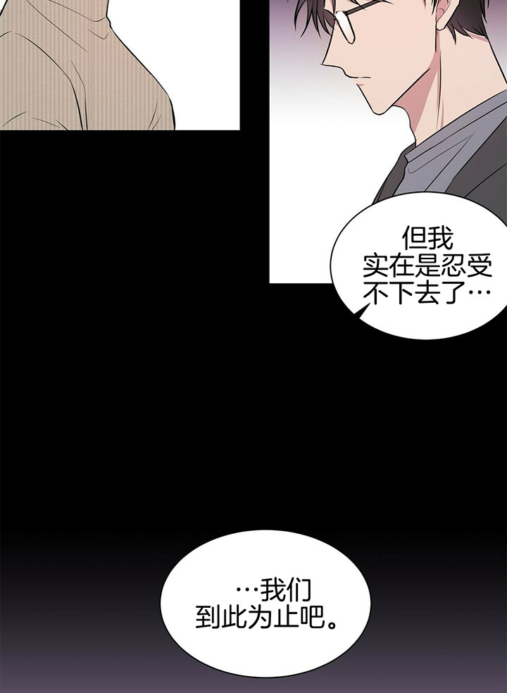 《为了结局的契约恋爱》漫画最新章节第1话 1_单身汉免费下拉式在线观看章节第【10】张图片