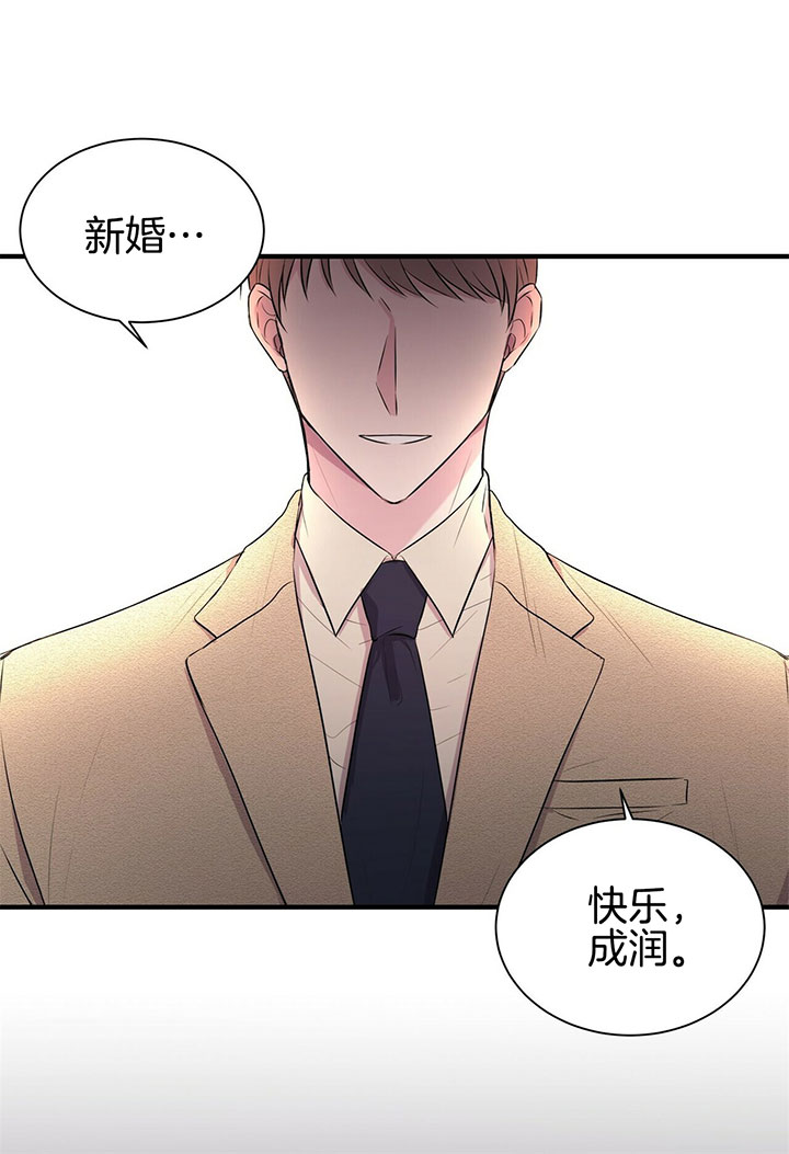 《为了结局的契约恋爱》漫画最新章节第1话 1_单身汉免费下拉式在线观看章节第【13】张图片