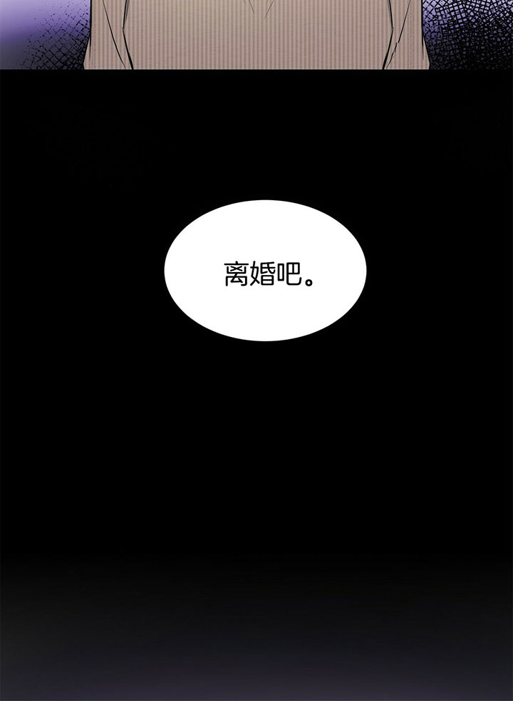 《为了结局的契约恋爱》漫画最新章节第1话 1_单身汉免费下拉式在线观看章节第【7】张图片