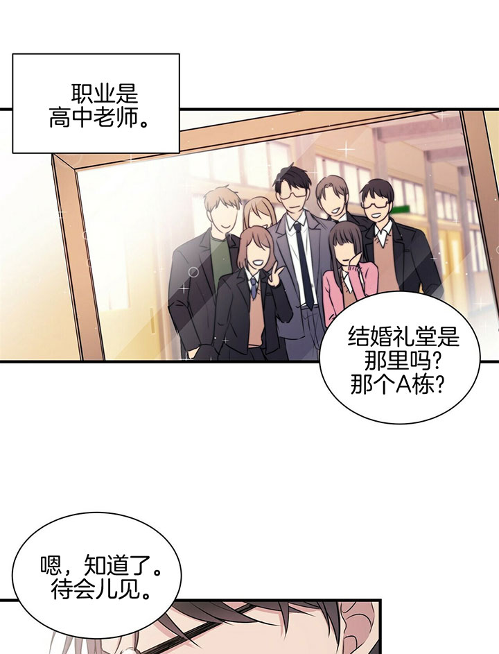 《为了结局的契约恋爱》漫画最新章节第1话 1_单身汉免费下拉式在线观看章节第【4】张图片