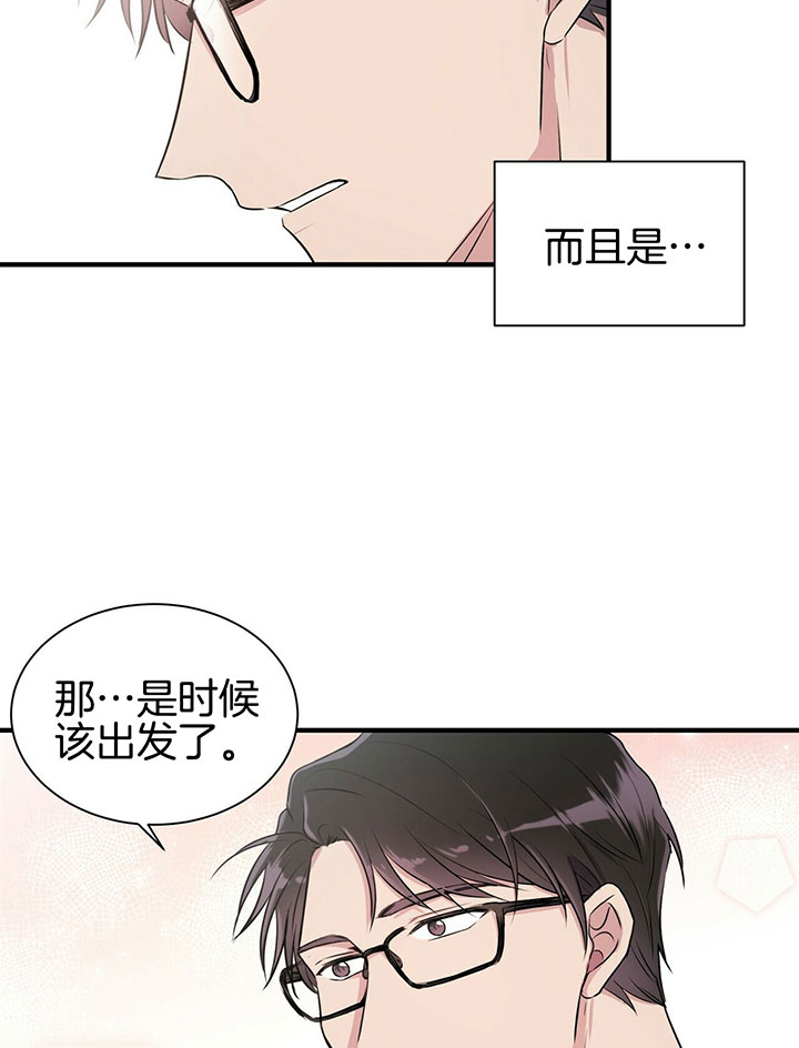 《为了结局的契约恋爱》漫画最新章节第1话 1_单身汉免费下拉式在线观看章节第【3】张图片