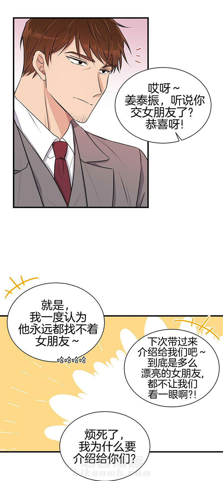 《为了结局的契约恋爱》漫画最新章节第2话 2_孤单吗？免费下拉式在线观看章节第【8】张图片