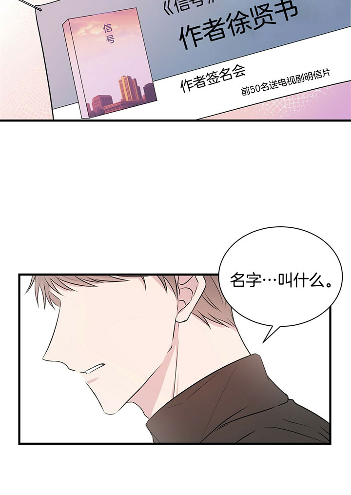 《为了结局的契约恋爱》漫画最新章节第3话 3_签售会免费下拉式在线观看章节第【10】张图片