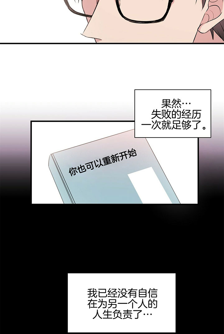 《为了结局的契约恋爱》漫画最新章节第3话 3_签售会免费下拉式在线观看章节第【15】张图片