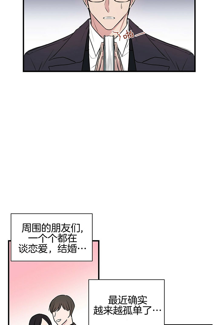 《为了结局的契约恋爱》漫画最新章节第3话 3_签售会免费下拉式在线观看章节第【17】张图片