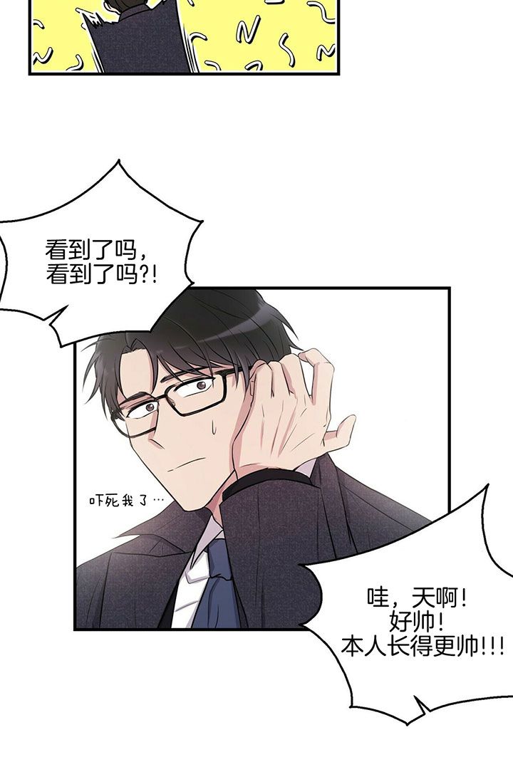 《为了结局的契约恋爱》漫画最新章节第3话 3_签售会免费下拉式在线观看章节第【13】张图片