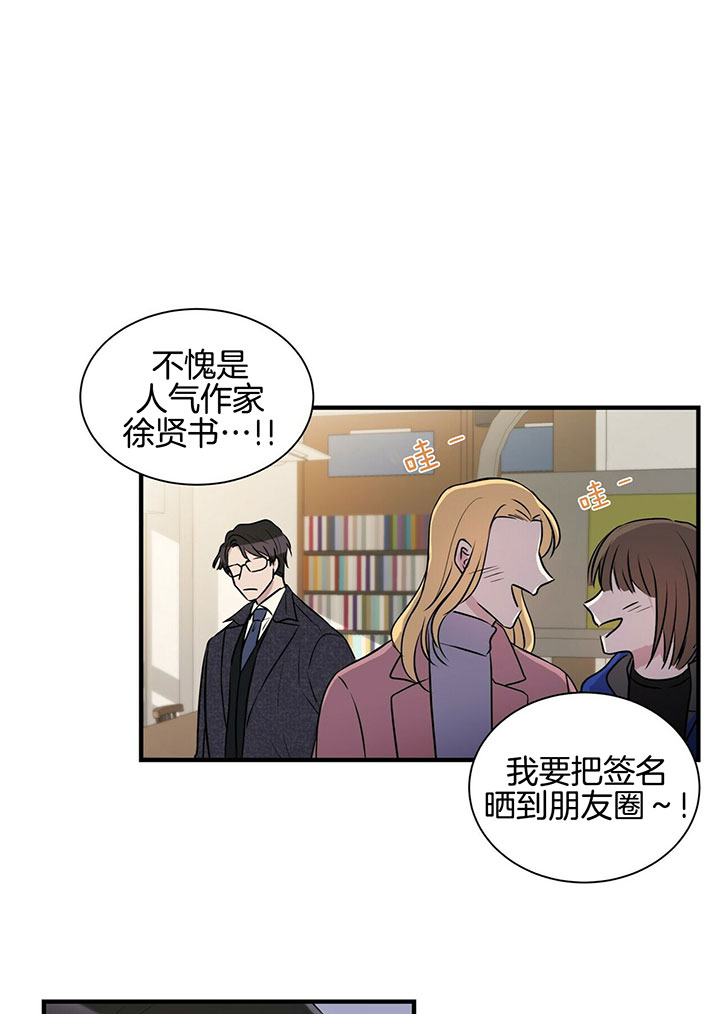 《为了结局的契约恋爱》漫画最新章节第3话 3_签售会免费下拉式在线观看章节第【12】张图片