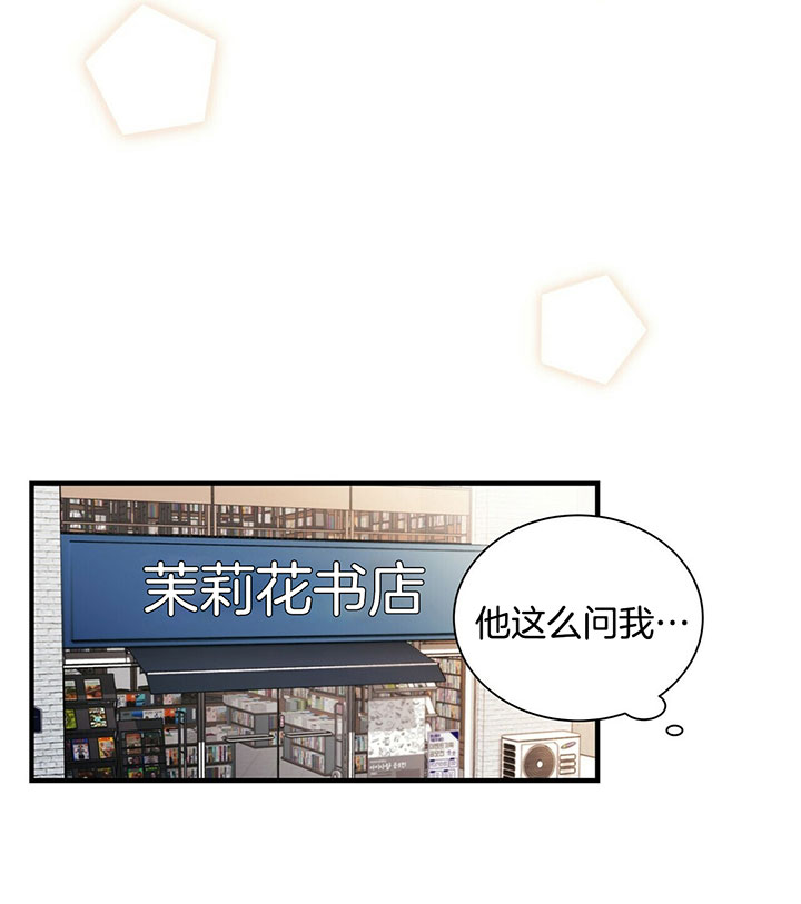 《为了结局的契约恋爱》漫画最新章节第3话 3_签售会免费下拉式在线观看章节第【19】张图片