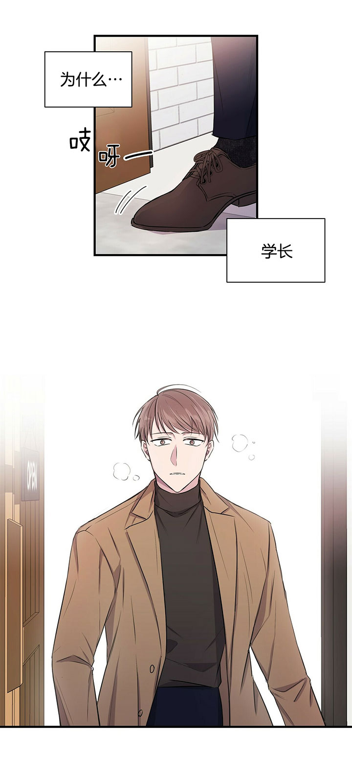 《为了结局的契约恋爱》漫画最新章节第4话 4_好久不见免费下拉式在线观看章节第【3】张图片