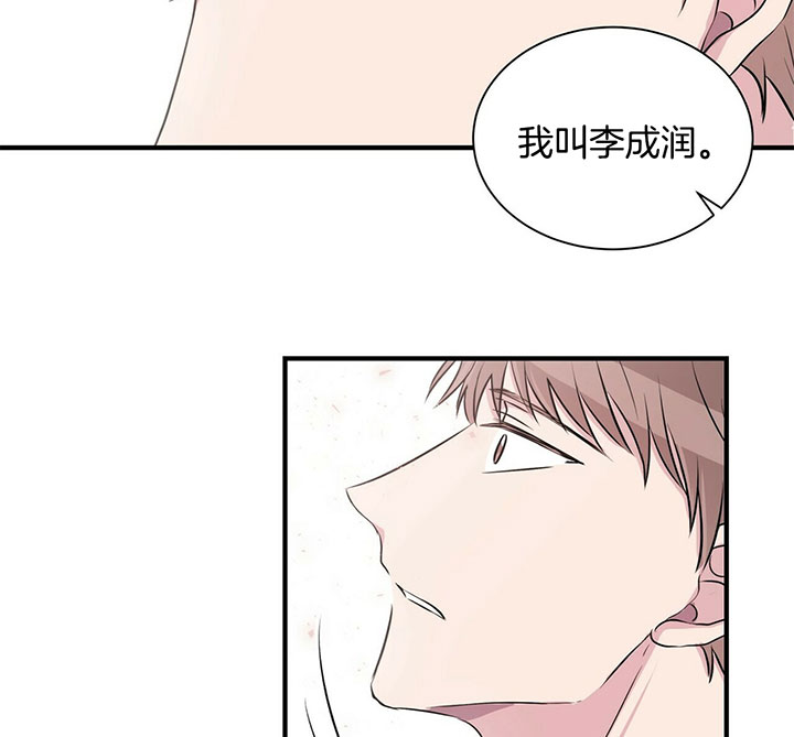 《为了结局的契约恋爱》漫画最新章节第4话 4_好久不见免费下拉式在线观看章节第【13】张图片