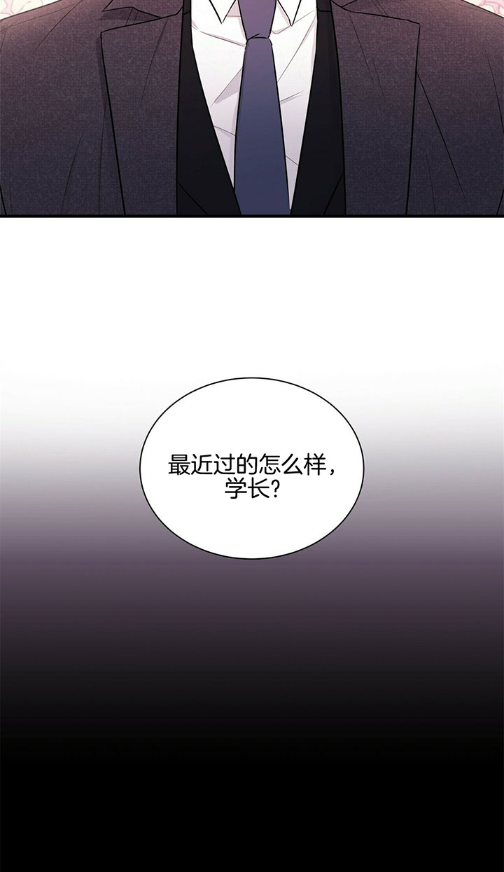 《为了结局的契约恋爱》漫画最新章节第4话 4_好久不见免费下拉式在线观看章节第【9】张图片