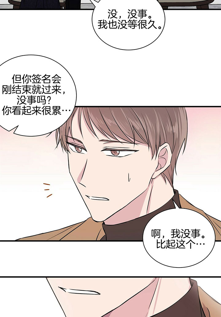 《为了结局的契约恋爱》漫画最新章节第5话 5_呆滞懵逼免费下拉式在线观看章节第【13】张图片