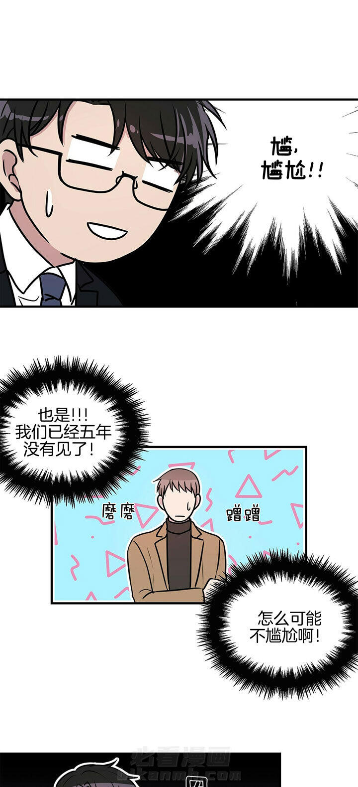 《为了结局的契约恋爱》漫画最新章节第5话 5_呆滞懵逼免费下拉式在线观看章节第【9】张图片