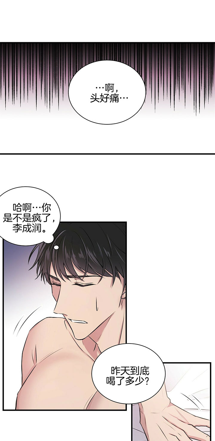 《为了结局的契约恋爱》漫画最新章节第5话 5_呆滞懵逼免费下拉式在线观看章节第【5】张图片