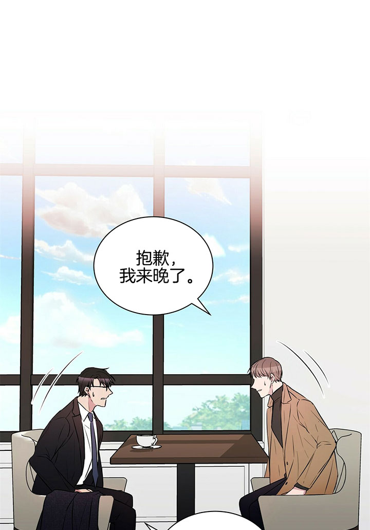 《为了结局的契约恋爱》漫画最新章节第5话 5_呆滞懵逼免费下拉式在线观看章节第【14】张图片