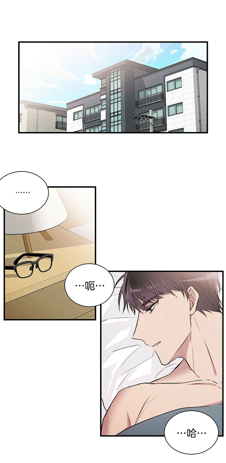 《为了结局的契约恋爱》漫画最新章节第5话 5_呆滞懵逼免费下拉式在线观看章节第【6】张图片