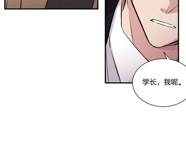 《为了结局的契约恋爱》漫画最新章节第6话 6_虚惊一场免费下拉式在线观看章节第【21】张图片