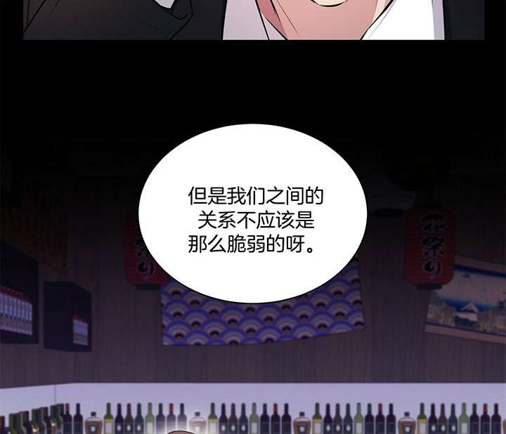 《为了结局的契约恋爱》漫画最新章节第6话 6_虚惊一场免费下拉式在线观看章节第【18】张图片