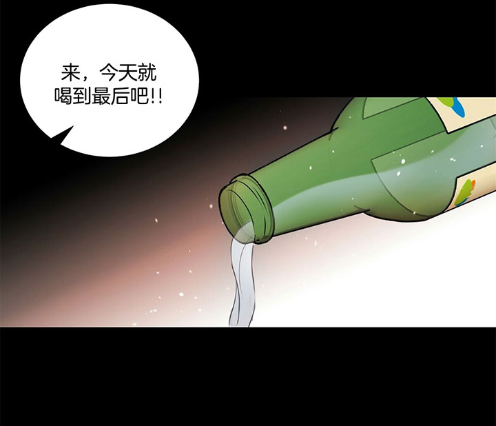 《为了结局的契约恋爱》漫画最新章节第6话 6_虚惊一场免费下拉式在线观看章节第【13】张图片