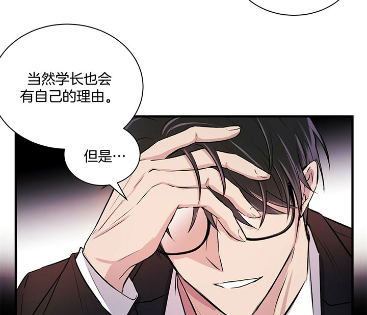 《为了结局的契约恋爱》漫画最新章节第6话 6_虚惊一场免费下拉式在线观看章节第【19】张图片