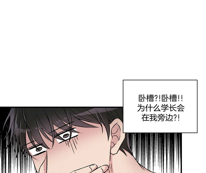 《为了结局的契约恋爱》漫画最新章节第6话 6_虚惊一场免费下拉式在线观看章节第【30】张图片